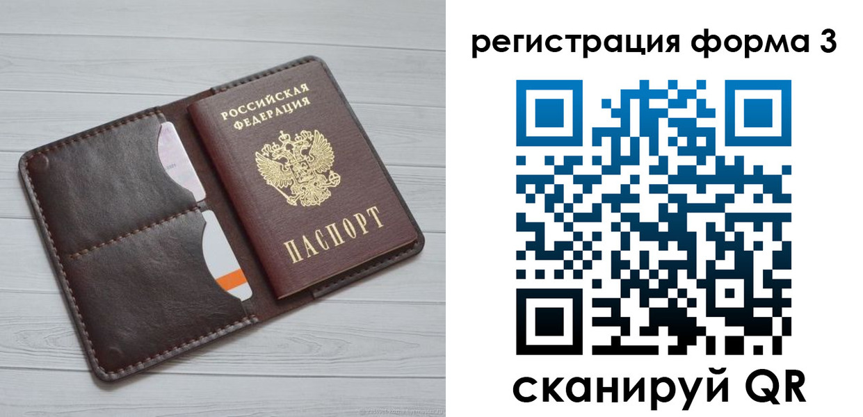 временная регистрация недорого в Краснокаменске
